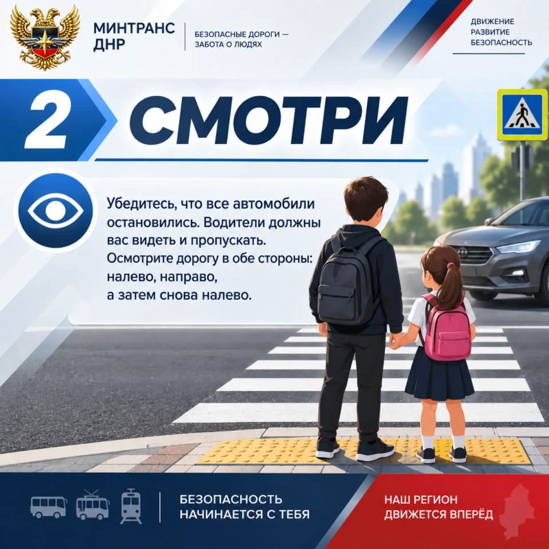 Памятка пешеходу: твой безопасный маршрут Памятка пешеходу: твой безопасный маршрут