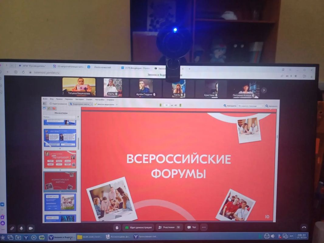 В городском округе Дебальцево прошло онлайн-мероприятие, посвящённое форумной кампании Росмолодёжи В городском округе Дебальцево прошло онлайн-мероприятие, посвящённое форумной кампании Росмолодёжи