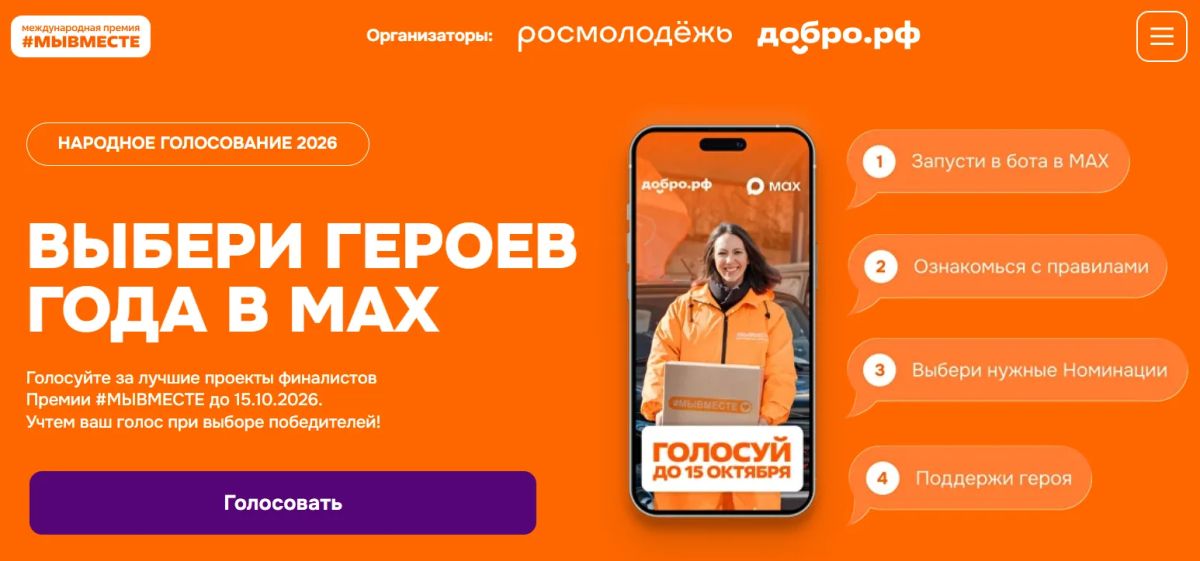 Как поддержать проекты, которые изменят будущее Донбасса и всей России?