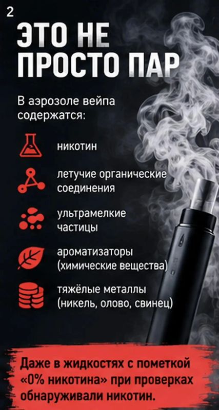 Таисия Чернявская: #Безопасность_детства. Вейпы: правда без прикрас об электронных сигаретах Таисия Чернявская: #Безопасность_детства. Вейпы: правда без прикрас об электронных сигаретах