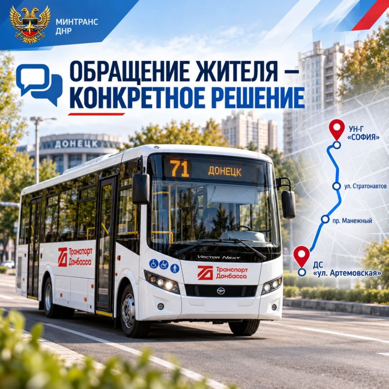 Обращение жителя — конкретное решение
