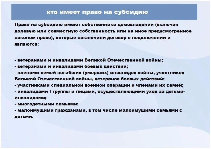 Жители ДНР льготных категорий могут получить до 100 тысяч рублей на проведение работ, покупку и установку газового оборудования Жители ДНР льготных категорий могут получить до 100 тысяч рублей на проведение работ, покупку и установку газового оборудования
