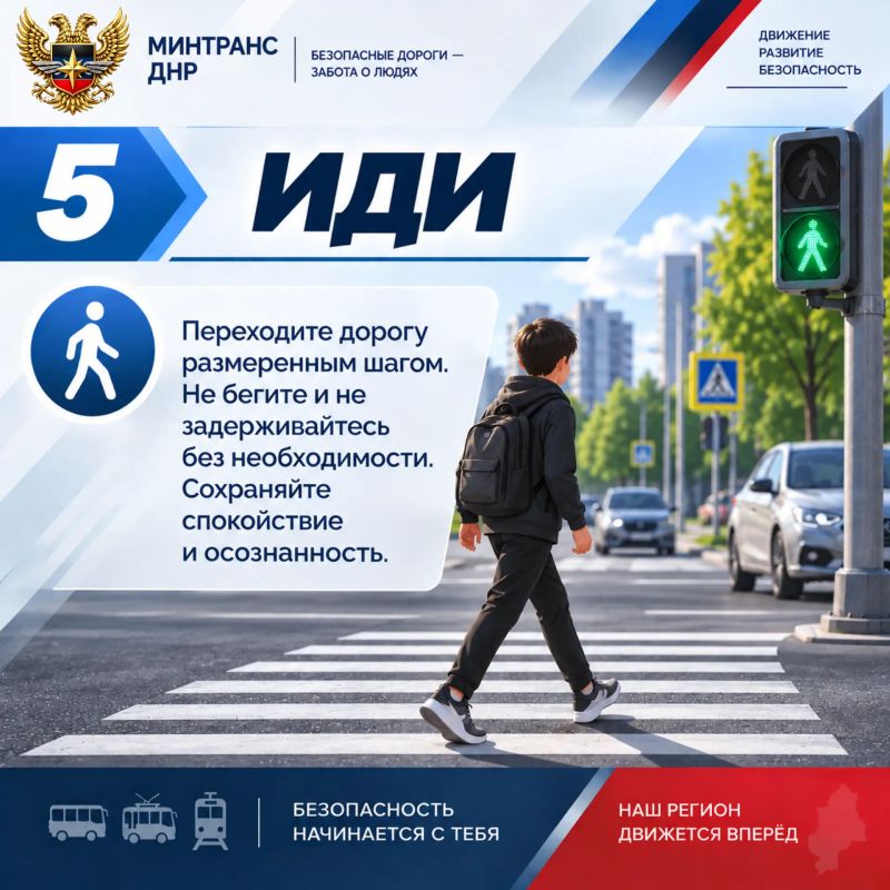 Памятка пешеходу: твой безопасный маршрут Памятка пешеходу: твой безопасный маршрут
