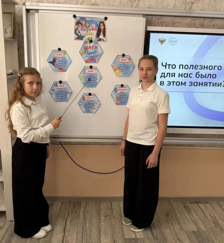 «Россия — Мои горизонты»: познаём себя «Россия — Мои горизонты»: познаём себя