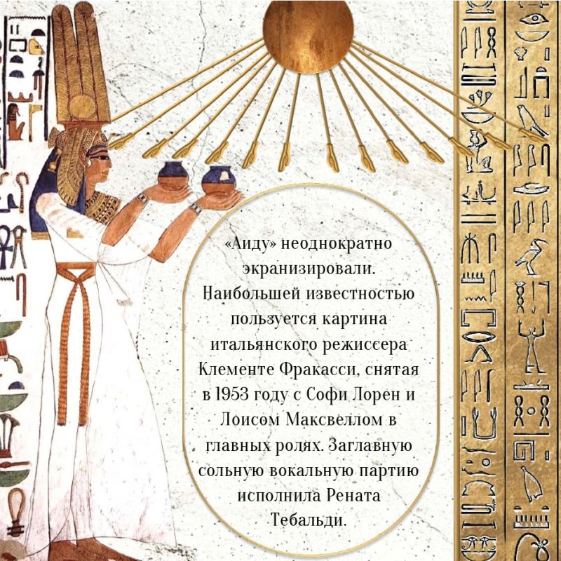 Возвращение масштабной «Аиды» на сцену Донбасс Оперы! Возвращение масштабной «Аиды» на сцену Донбасс Оперы!