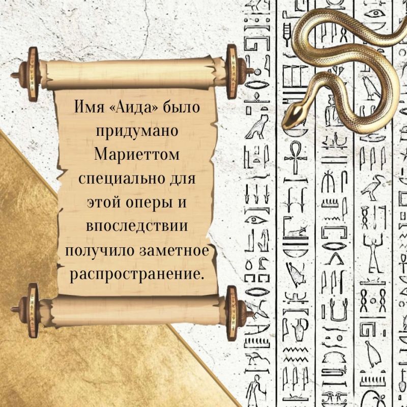 Возвращение масштабной «Аиды» на сцену Донбасс Оперы! Возвращение масштабной «Аиды» на сцену Донбасс Оперы!