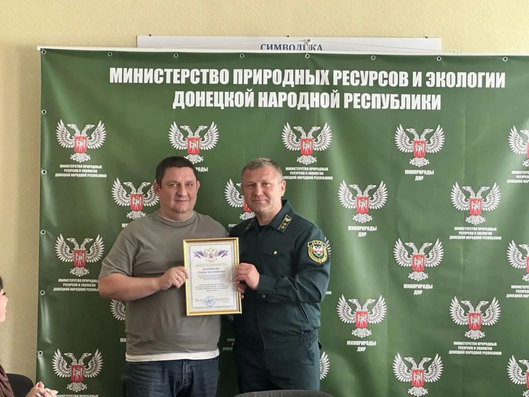 В Минприроды ДНР состоялось награждение, приуроченное ко Дню работников леса В Минприроды ДНР состоялось награждение, приуроченное ко Дню работников леса