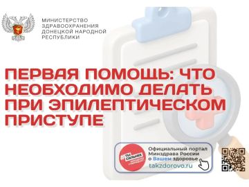 Первая помощь: что необходимо делать при эпилептическом приступе