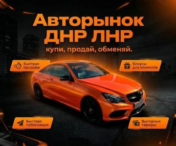 Первый канал по продаже АВТО-МОТО техники в ДНР/ЛНР