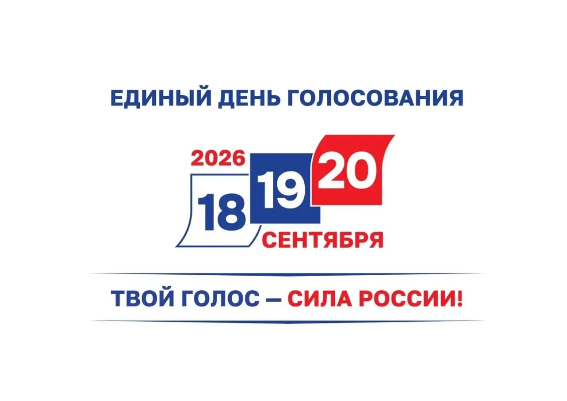 Борис Трима: Уважаемый избиратель!. Жители Донбасса впервые после воссоединения с Россией будут выбирать депутатов Государственной Думы