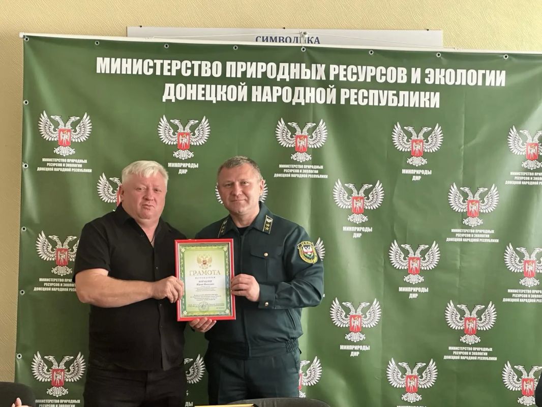 В Минприроды ДНР состоялось награждение, приуроченное ко Дню работников леса В Минприроды ДНР состоялось награждение, приуроченное ко Дню работников леса