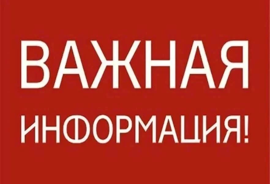 Уважаемые пассажиры! По причине противоправных действий со стороны противника, 18.09.26 могут возникнуть задержки в отправке утренних рейсов