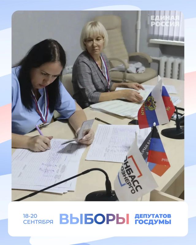 Нельзя оставаться в стороне: «Донбасстеплоэнерго» голосует! Нельзя оставаться в стороне: «Донбасстеплоэнерго» голосует!