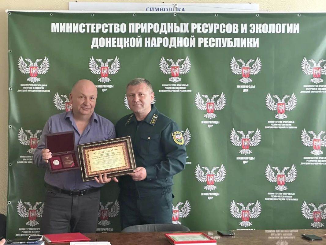 В Минприроды ДНР состоялось награждение, приуроченное ко Дню работников леса В Минприроды ДНР состоялось награждение, приуроченное ко Дню работников леса