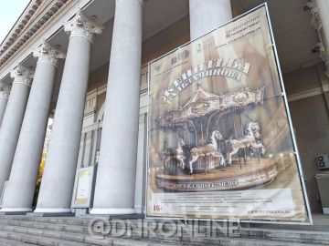 Сегодня состоялось торжественное открытие 100-го юбилейного театрального сезона в Донецком музыкально драматическом театре им. М. М. Бровуна