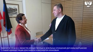 И.о. министра имущественных и земельных отношений провела рабочую встречу с главой администрации Докучаевска