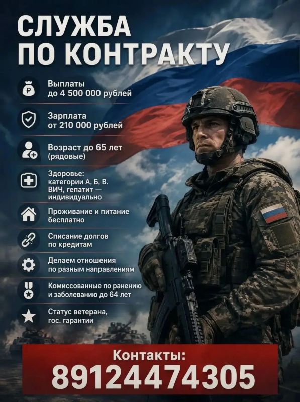 Контракт с Министерством обороны РФ