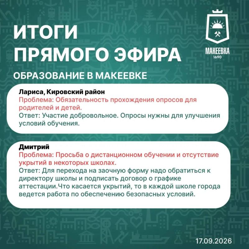 Краткие итоги прямого эфира 17 сентября в карточках Краткие итоги прямого эфира 17 сентября в карточках