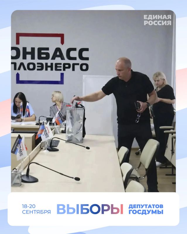 Нельзя оставаться в стороне: «Донбасстеплоэнерго» голосует! Нельзя оставаться в стороне: «Донбасстеплоэнерго» голосует!