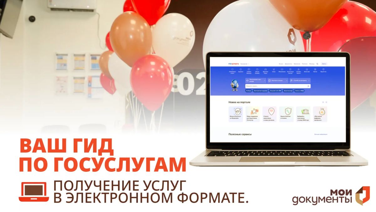 Ваши документы — на расстоянии клика!