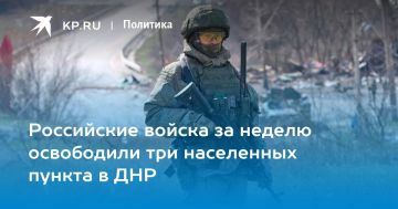 Российские войска за неделю освободили три населенных пункта в ДНР