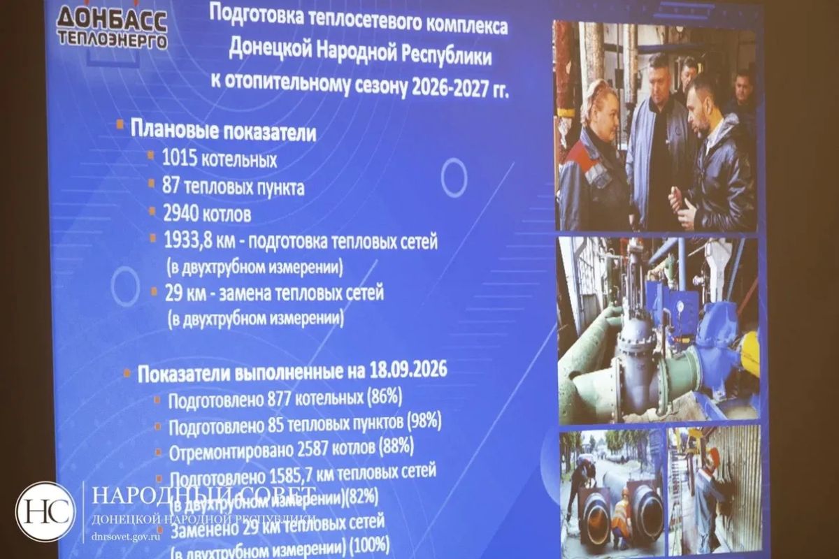 Константин Кузьмин: Обсудили ход подготовки к новому отопительному сезону Константин Кузьмин: Обсудили ход подготовки к новому отопительному сезону