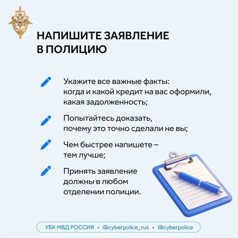 Что делать, если мошенники оформили на вас кредит? Что делать, если мошенники оформили на вас кредит?