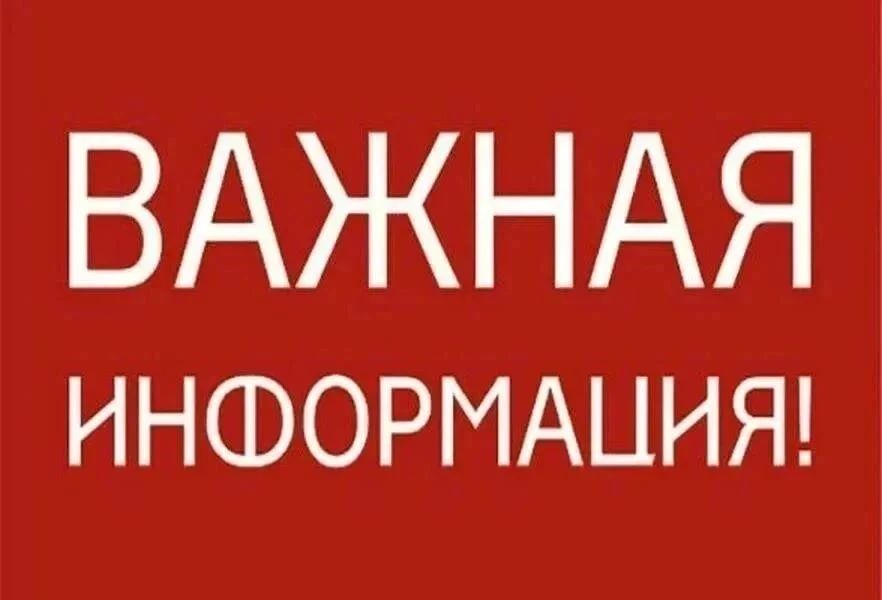 Уважаемые пассажиры! По причине противоправных действий со стороны противника, 19.09.26 обеденный рейс по маршруту "г.Волноваха — пгт. Новотроицкое" отправится с задержкой