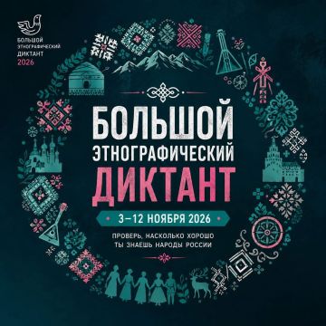 Проверь, насколько хорошо ты знаешь народы России