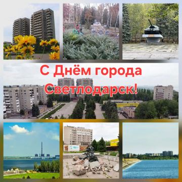 Дорогие жители города Светлодарск!