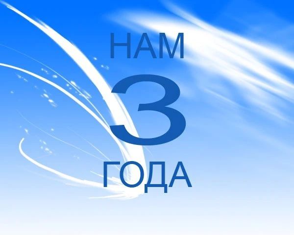 Поздравляем Ясиноватский муниципальный совет с трехлетием!