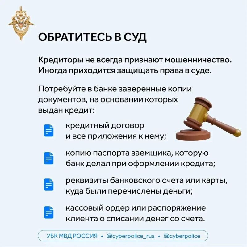 Что делать, если мошенники оформили на вас кредит? Что делать, если мошенники оформили на вас кредит?