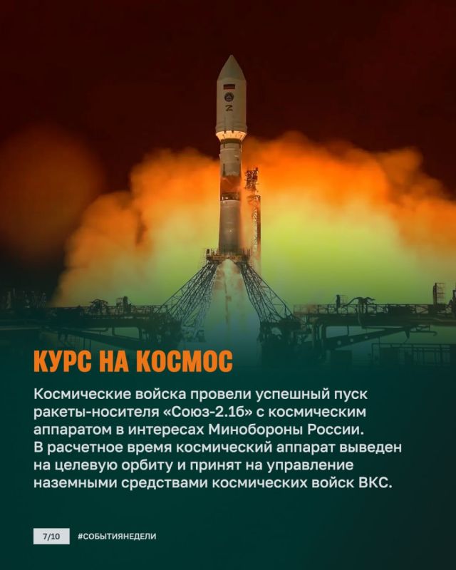 Минобороны России: Удары по тылу противника, уверенное движение вперед, успешные пуски и духовная жизнь в войсках: главное за неделю Минобороны России: Удары по тылу противника, уверенное движение вперед, успешные пуски и духовная жизнь в войсках: главное за неделю