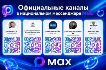 Официальная информация — всегда под рукой!