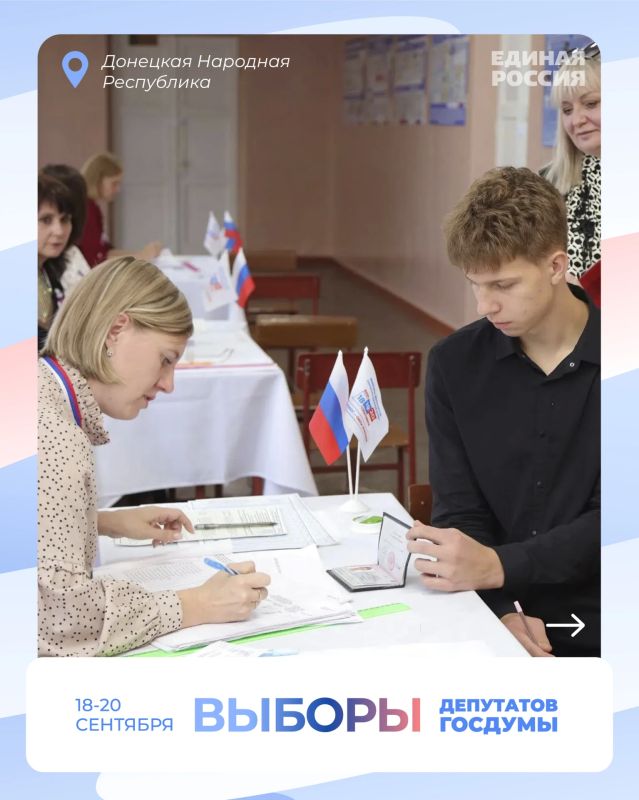 Голосование на выборах депутатов Госдумы в ДНР завершилось Голосование на выборах депутатов Госдумы в ДНР завершилось