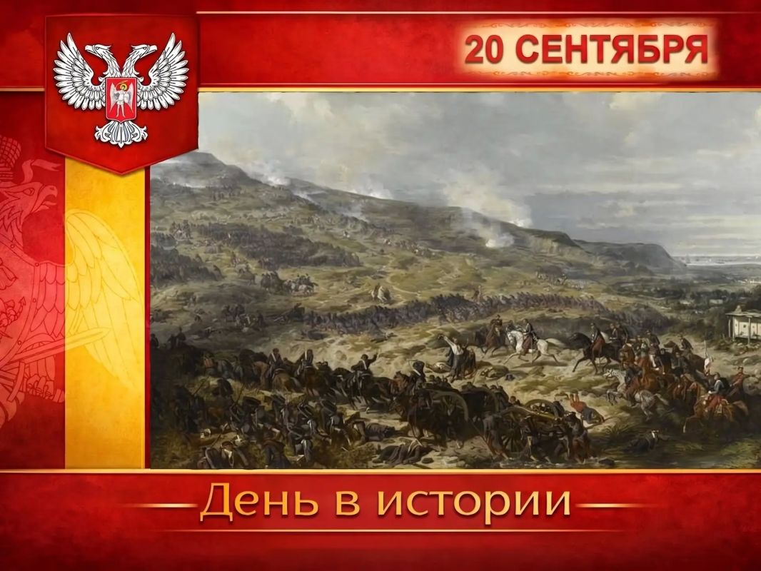 В России:. 20 сентября 1854 года на реке Альма произошло первое крупное сражение Крымской войны
