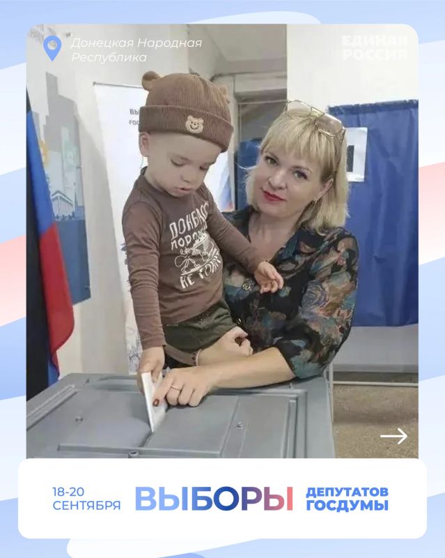 Голосование на выборах депутатов Госдумы в ДНР завершилось Голосование на выборах депутатов Госдумы в ДНР завершилось