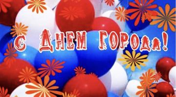 Дорогие жители города Ясиноватая!