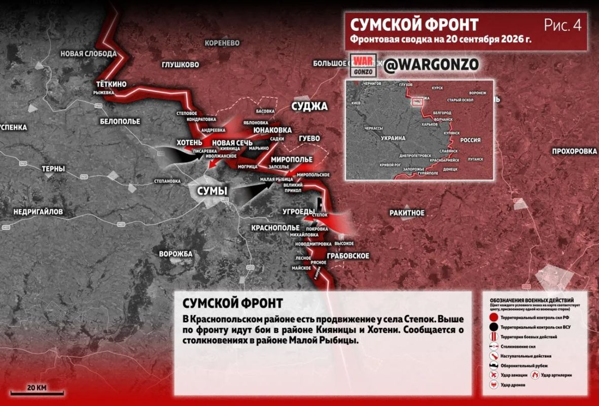 WarGonzo: Фронтовая сводка на утро 20.09.2026 WarGonzo: Фронтовая сводка на утро 20.09.2026