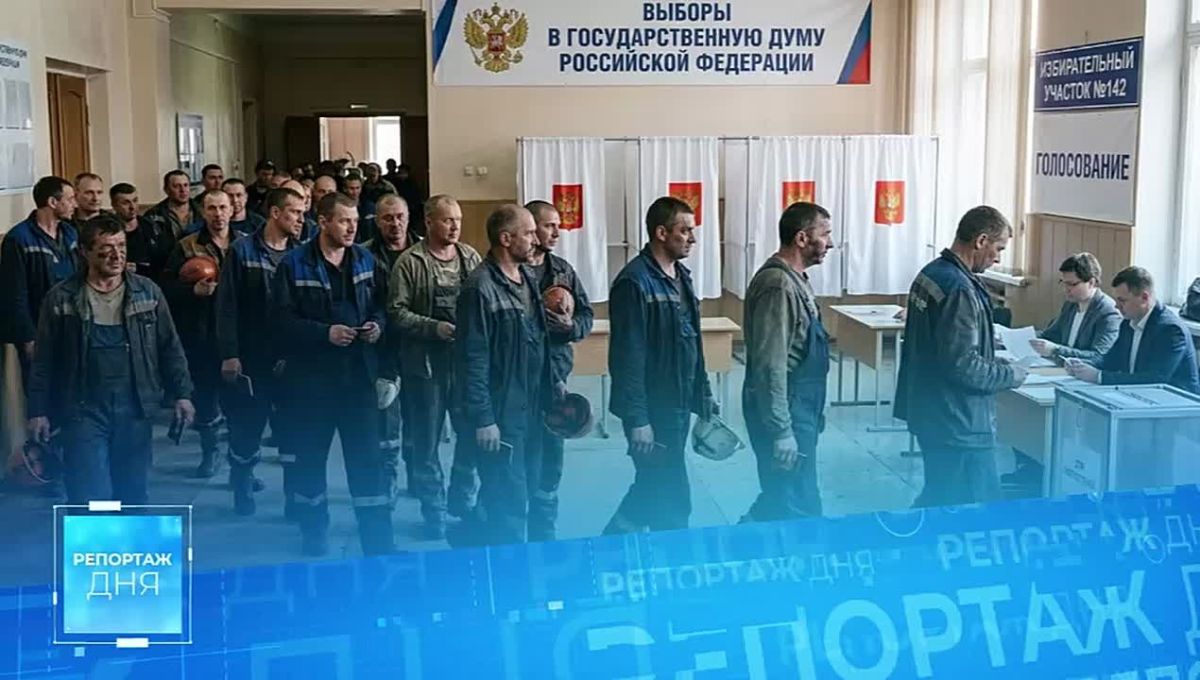 Шахтёрский край голосует командами! Горняки, волонтёры и коммунальщики сделали свой выбор