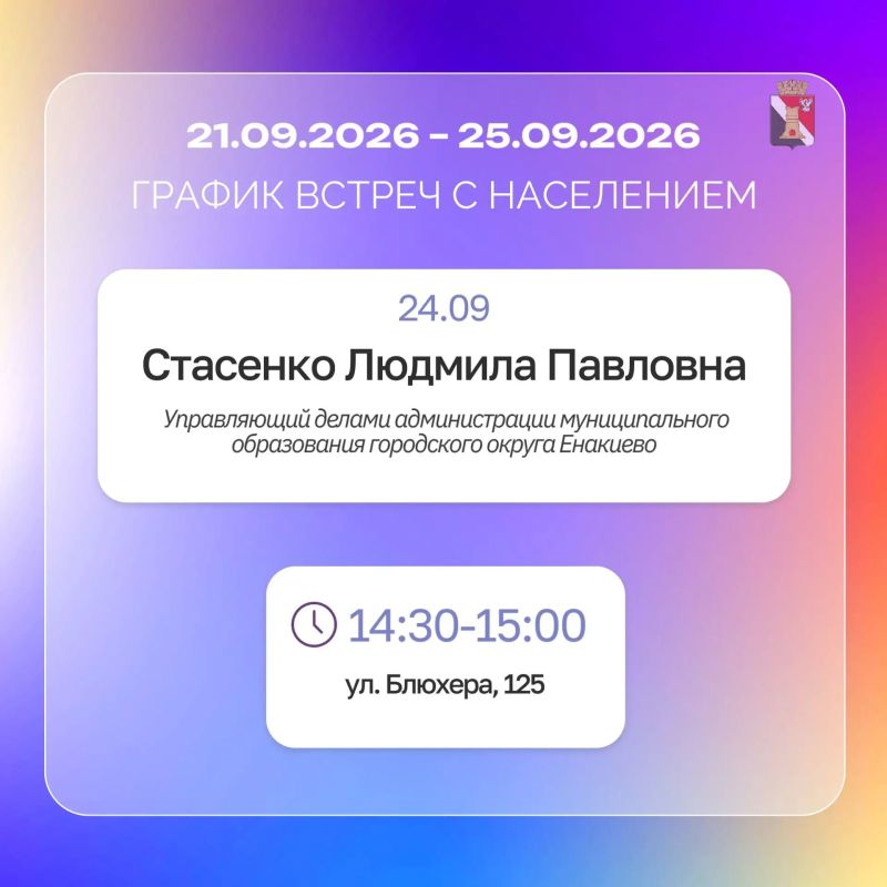 Игорь Мартынов: График приемов и встреч с населением с 21.09 по 25.09 Игорь Мартынов: График приемов и встреч с населением с 21.09 по 25.09