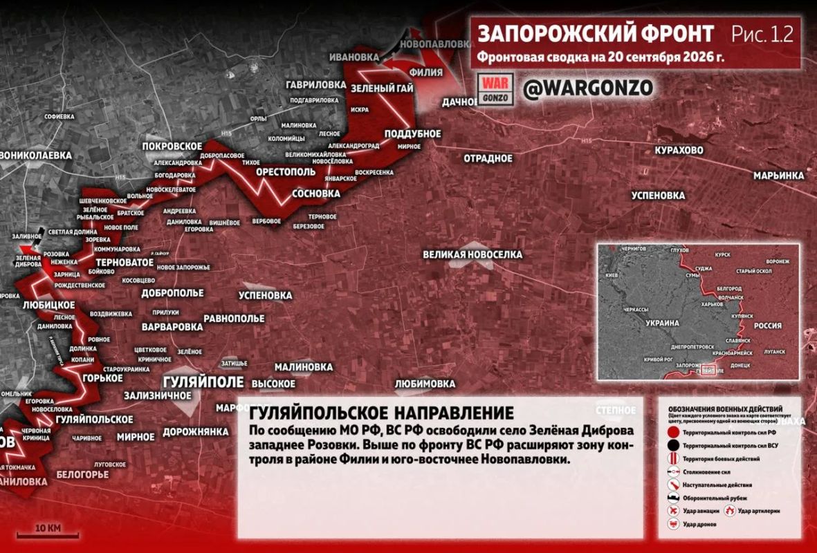 WarGonzo: Фронтовая сводка на утро 20.09.2026 WarGonzo: Фронтовая сводка на утро 20.09.2026