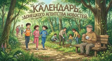 День работников леса, риса и студенческого спорта