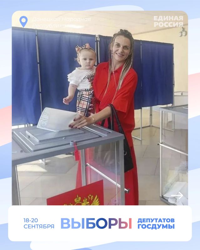 Голосование на выборах депутатов Госдумы в ДНР завершилось Голосование на выборах депутатов Госдумы в ДНР завершилось
