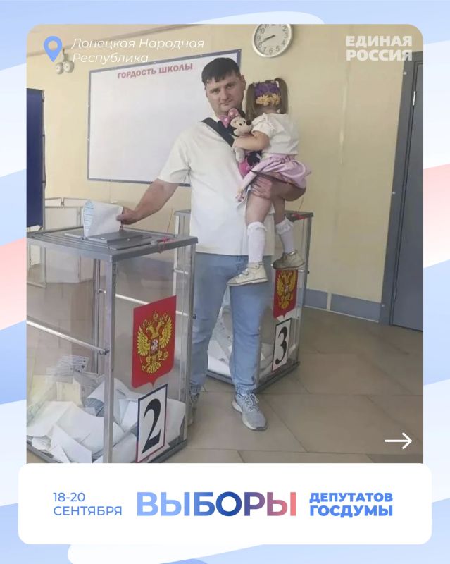 Голосование на выборах депутатов Госдумы в ДНР завершилось Голосование на выборах депутатов Госдумы в ДНР завершилось
