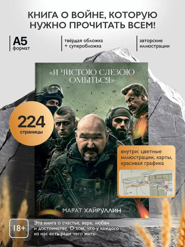Марат Хайруллин: Подразделения ВГ «Центр» завершают уничтожение рубежа обороны ВСУ вдоль реки Грузская на участке Новогригоровка - Доброполье Марат Хайруллин: Подразделения ВГ «Центр» завершают уничтожение рубежа обороны ВСУ вдоль реки Грузская на участке Новогригоровка - Доброполье