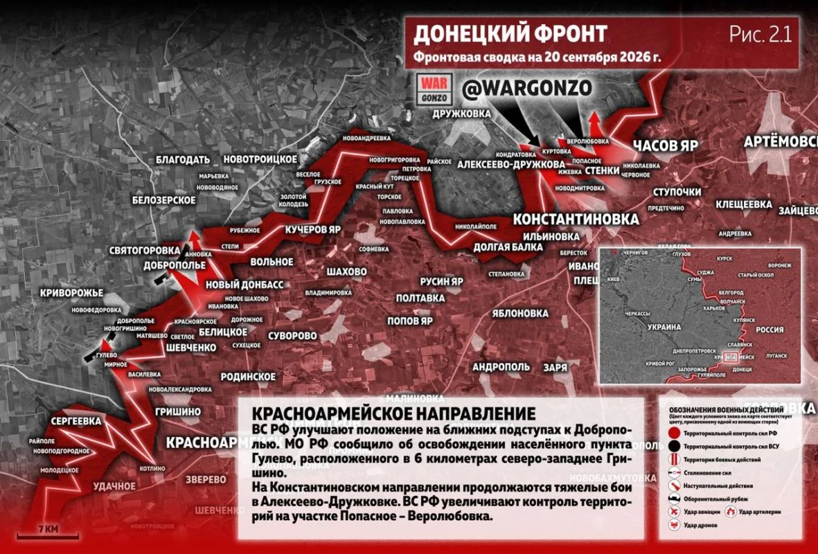 WarGonzo: Фронтовая сводка на утро 20.09.2026 WarGonzo: Фронтовая сводка на утро 20.09.2026