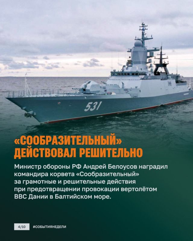 Минобороны России: Удары по тылу противника, уверенное движение вперед, успешные пуски и духовная жизнь в войсках: главное за неделю Минобороны России: Удары по тылу противника, уверенное движение вперед, успешные пуски и духовная жизнь в войсках: главное за неделю