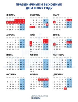 Предстоящие новогодние каникулы продлятся 11 дней