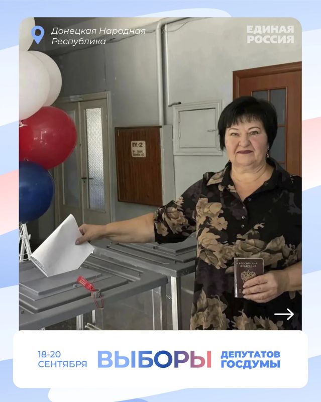 Голосование на выборах депутатов Госдумы в ДНР завершилось Голосование на выборах депутатов Госдумы в ДНР завершилось